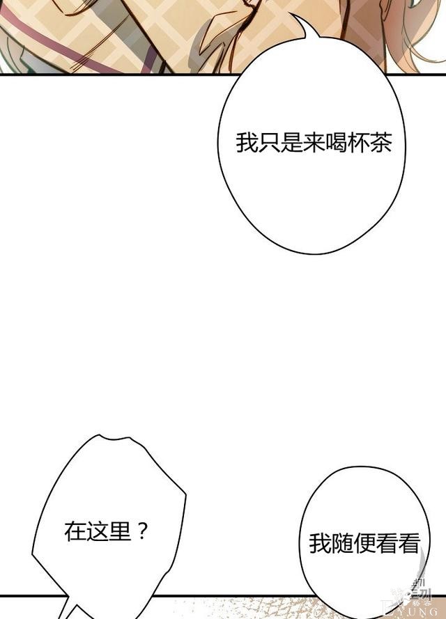 漫画：韩漫-影子皇妃17-61.jpg