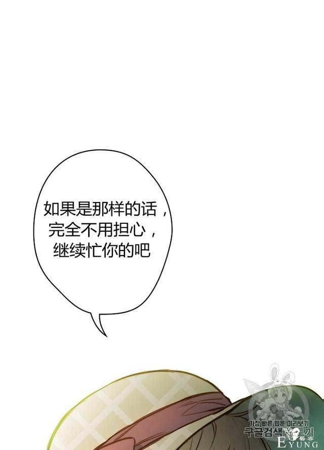 漫画：韩漫-影子皇妃17-59.jpg