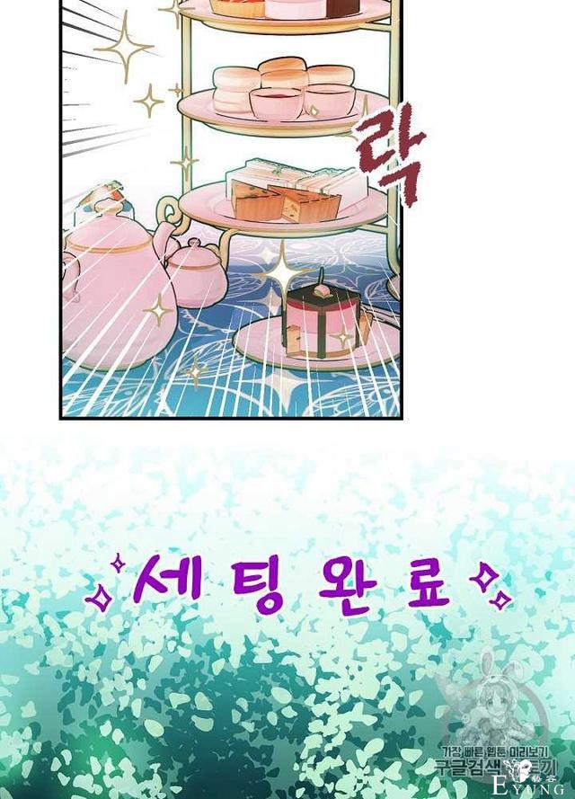 漫画：韩漫-影子皇妃17-65.jpg
