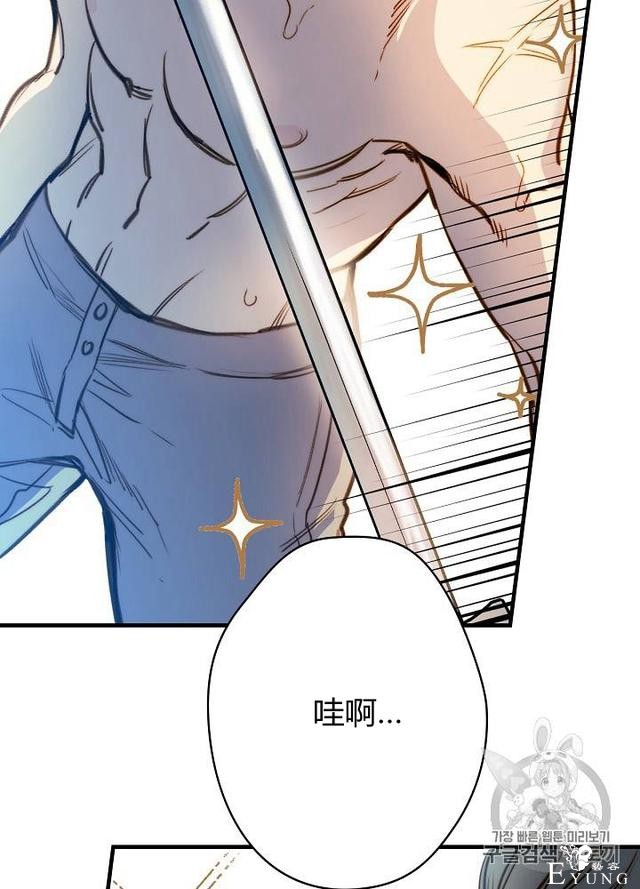 漫画：韩漫-影子皇妃17-68.jpg