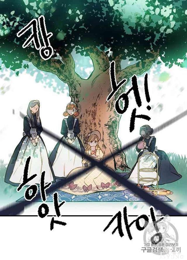漫画：韩漫-影子皇妃17-66.jpg