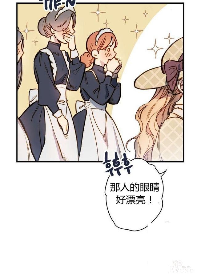 漫画：韩漫-影子皇妃17-71.jpg