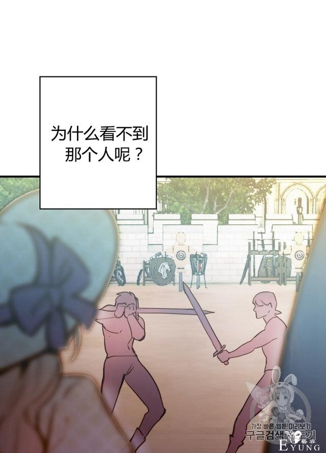 漫画：韩漫-影子皇妃17-73.jpg