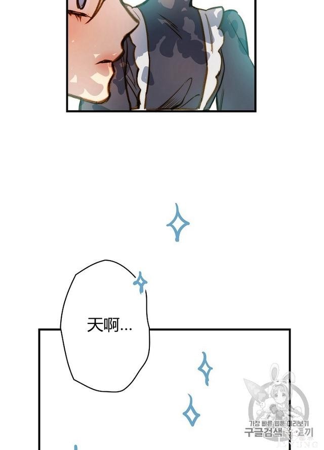 漫画：韩漫-影子皇妃17-75.jpg