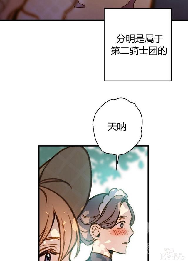 漫画：韩漫-影子皇妃17-74.jpg