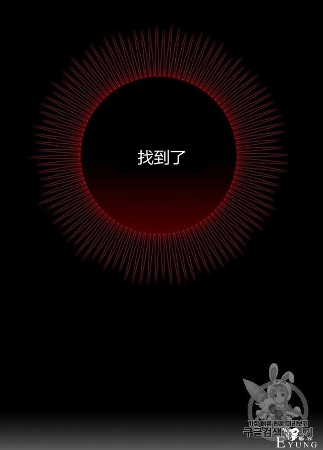 漫画：韩漫-影子皇妃17-80.jpg