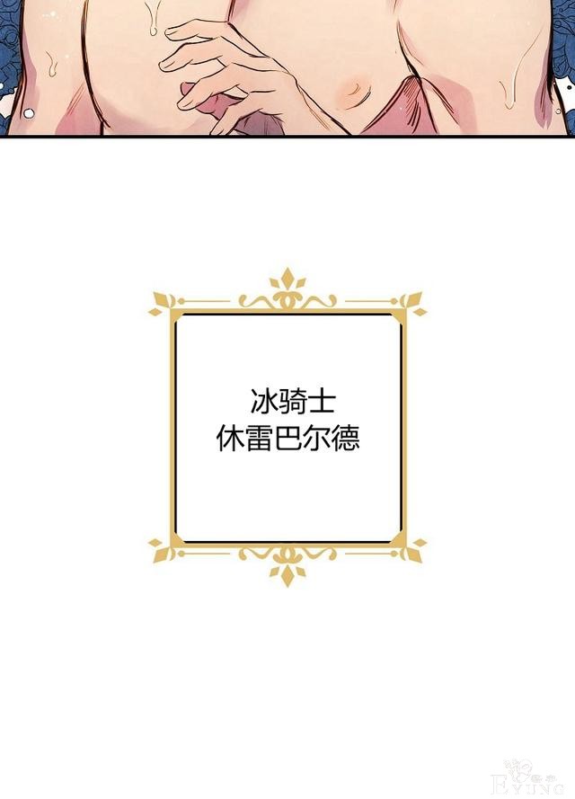 漫画：韩漫-影子皇妃17-83.jpg