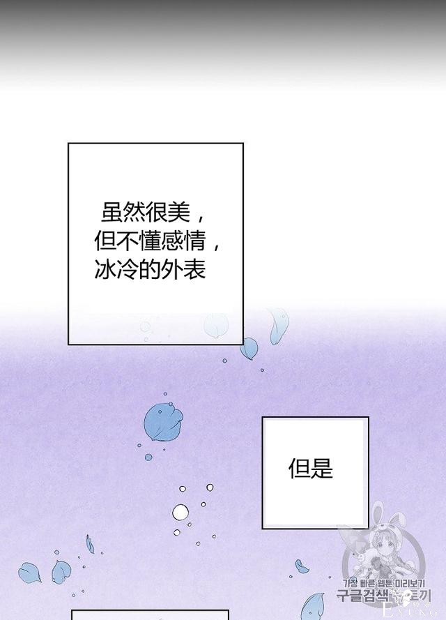 漫画：韩漫-影子皇妃17-81.jpg