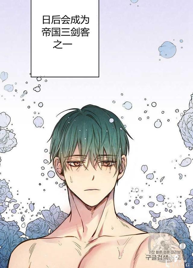 漫画：韩漫-影子皇妃17-82.jpg