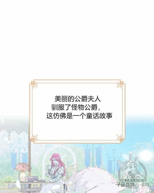 漫画：韩漫-她与野兽19-2.jpg