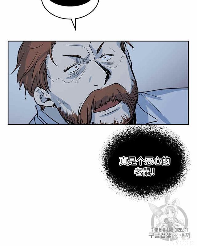 漫画：韩漫-她与野兽19-9.jpg