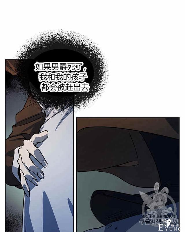 漫画：韩漫-她与野兽19-6.jpg