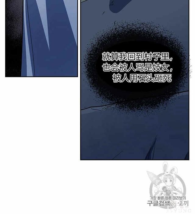 漫画：韩漫-她与野兽19-7.jpg