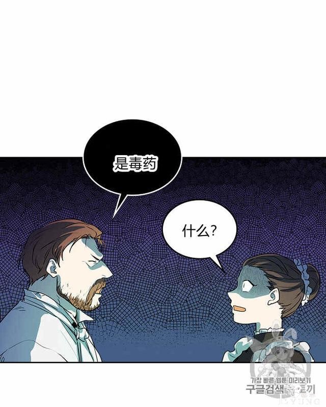 漫画：韩漫-她与野兽19-14.jpg