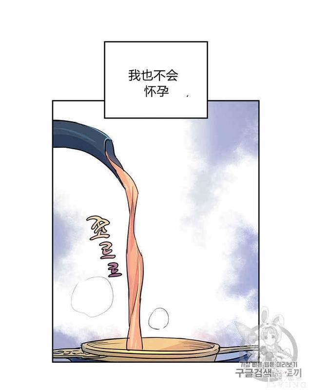 漫画：韩漫-她与野兽19-29.jpg