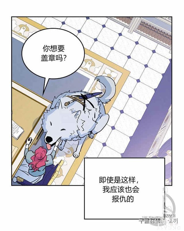 漫画：韩漫-她与野兽19-30.jpg