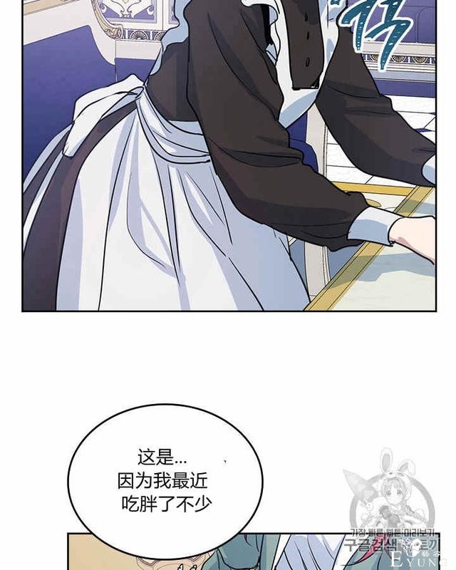 漫画：韩漫-她与野兽19-35.jpg
