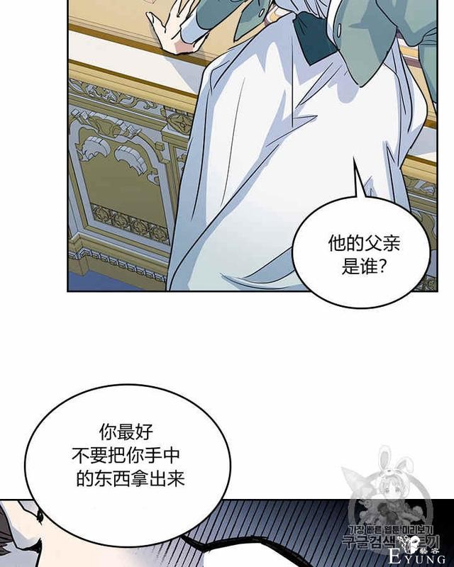 漫画：韩漫-她与野兽19-36.jpg