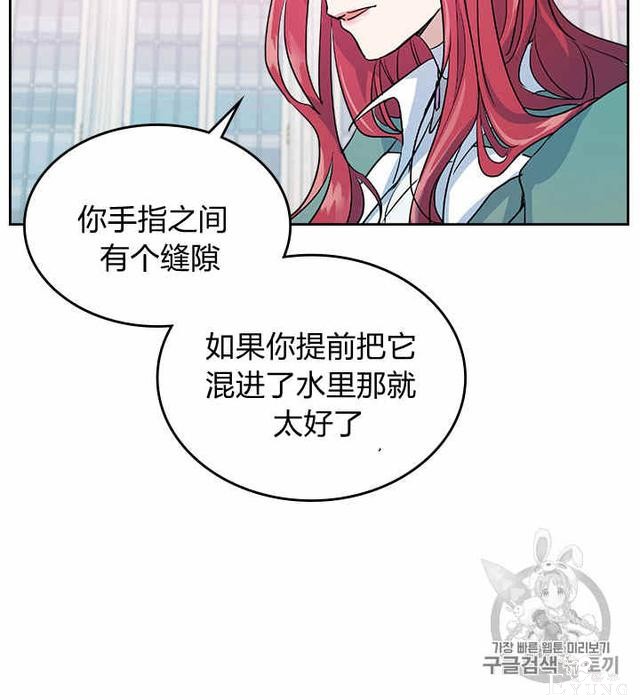 漫画：韩漫-她与野兽19-38.jpg