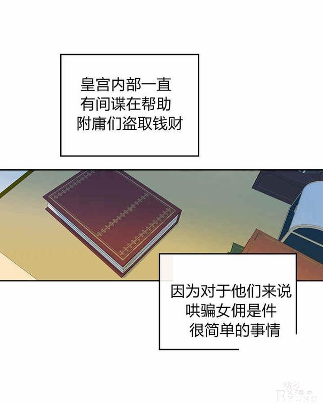 漫画：韩漫-她与野兽19-39.jpg