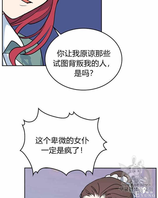 漫画：韩漫-她与野兽19-42.jpg