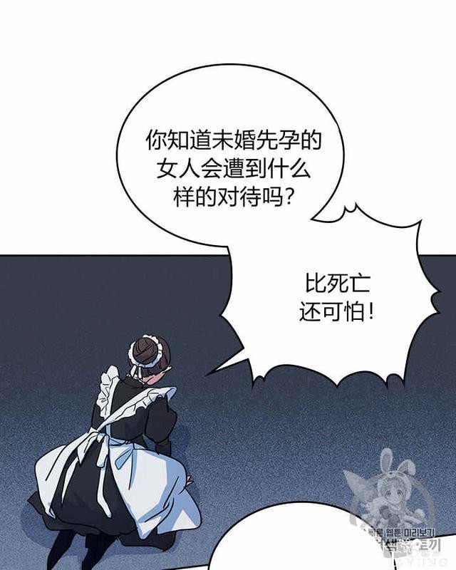 漫画：韩漫-她与野兽19-44.jpg