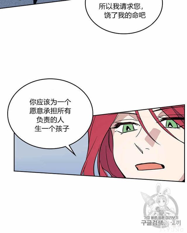 漫画：韩漫-她与野兽19-45.jpg