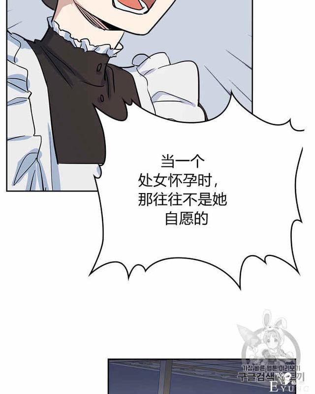 漫画：韩漫-她与野兽19-47.jpg