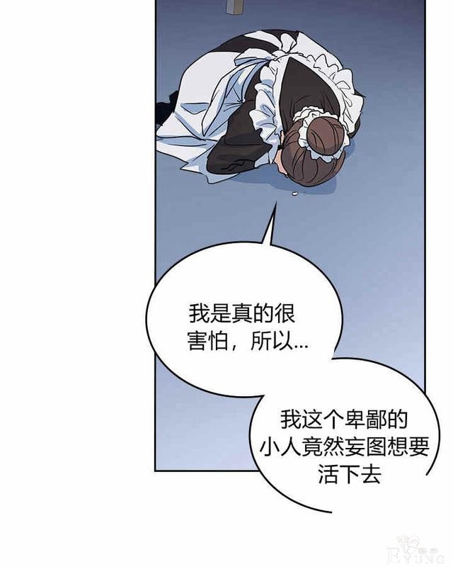 漫画：韩漫-她与野兽19-48.jpg
