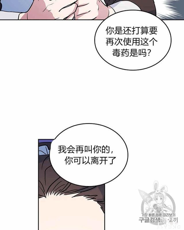 漫画：韩漫-她与野兽19-51.jpg