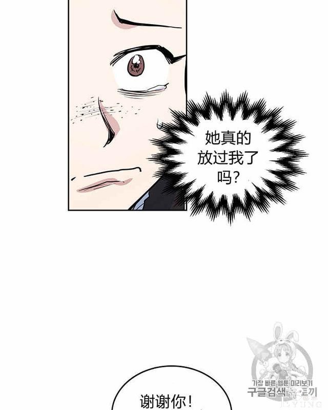 漫画：韩漫-她与野兽19-52.jpg