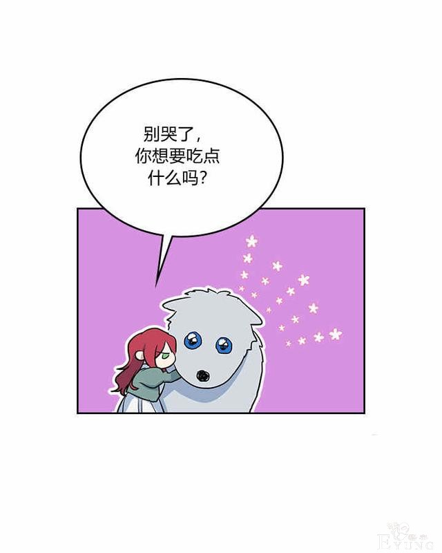 漫画：韩漫-她与野兽19-60.jpg