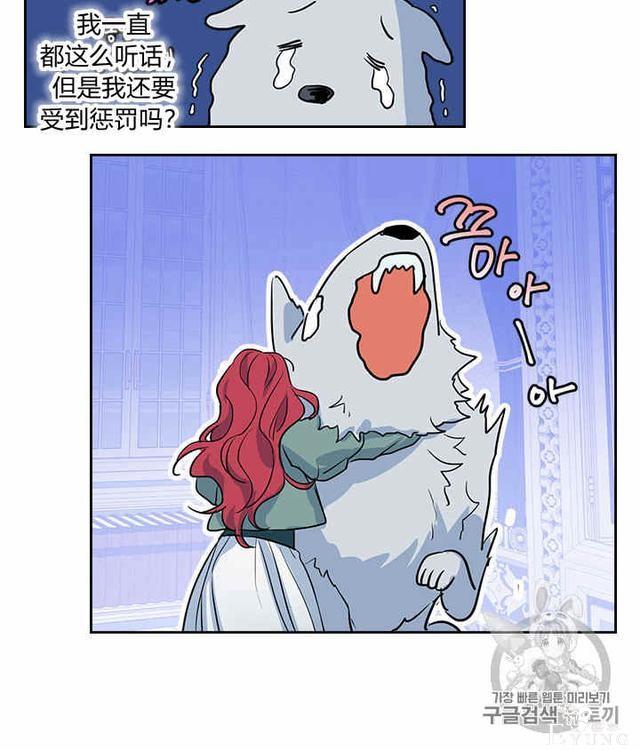 漫画：韩漫-她与野兽19-59.jpg