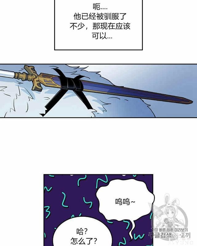 漫画：韩漫-她与野兽19-57.jpg