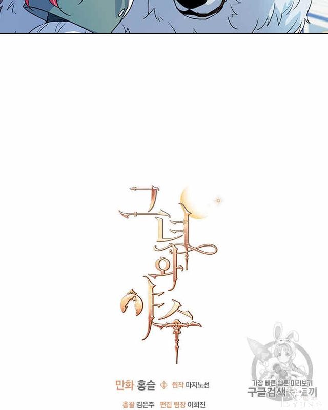 漫画：韩漫-她与野兽19-63.jpg