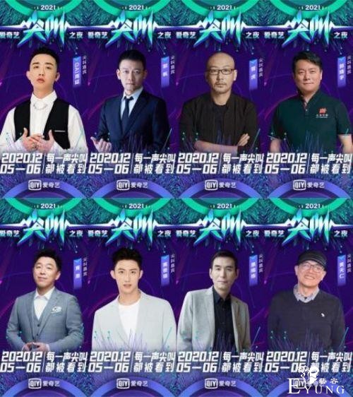 2021爱奇艺尖叫之夜荣誉盛典时间几点开始+直播地址入口-1.jpg