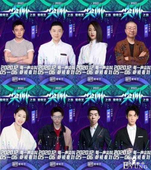 2021爱奇艺尖叫之夜荣誉盛典时间几点开始+直播地址入口-2.jpg