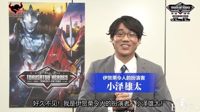 赛罗人间体宣传英雄“魂”展，出场就玩精分，特别版金属赛罗真帅-1.jpg