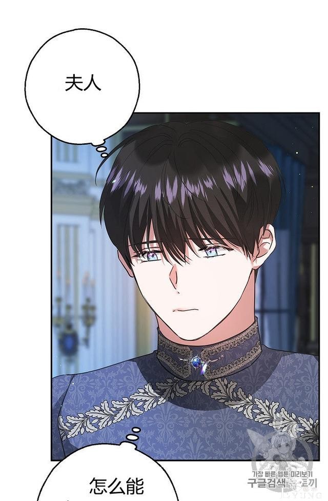 漫画：韩漫-丈夫隐藏了他的容貌 29-4.jpg