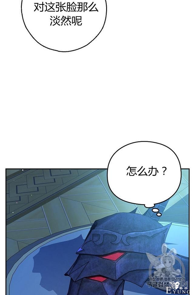 漫画：韩漫-丈夫隐藏了他的容貌 29-5.jpg