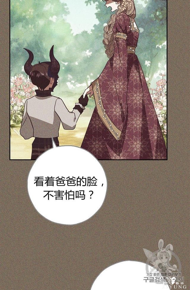 漫画：韩漫-丈夫隐藏了他的容貌 29-7.jpg