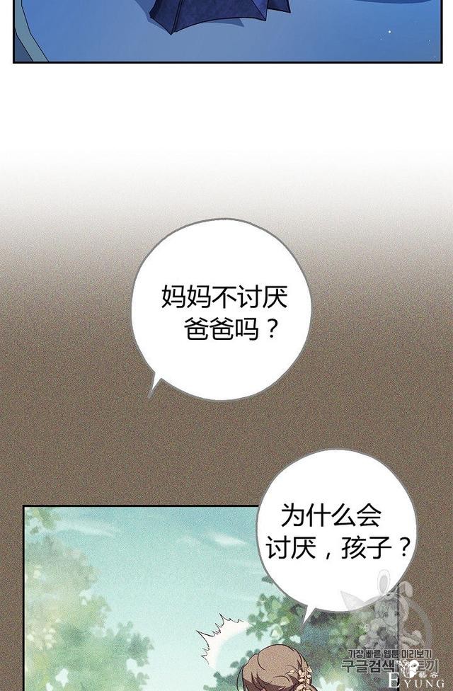漫画：韩漫-丈夫隐藏了他的容貌 29-6.jpg