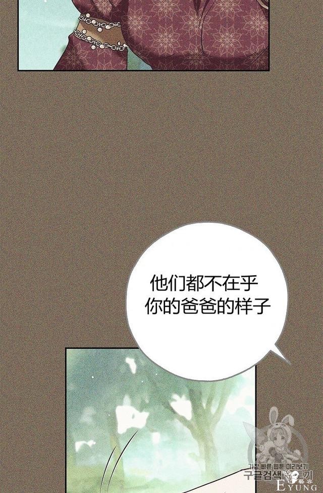 漫画：韩漫-丈夫隐藏了他的容貌 29-10.jpg
