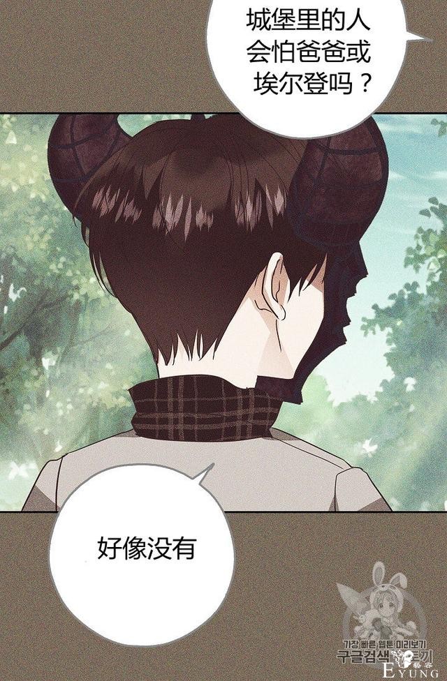 漫画：韩漫-丈夫隐藏了他的容貌 29-8.jpg