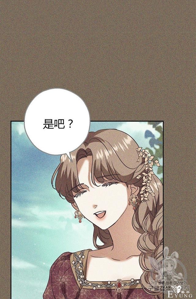 漫画：韩漫-丈夫隐藏了他的容貌 29-9.jpg