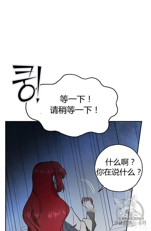漫画：韩漫-丈夫隐藏了他的容貌 29-19.jpg
