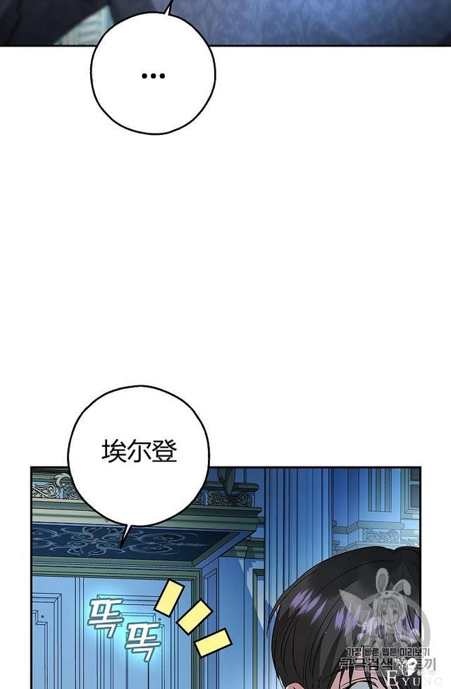 漫画：韩漫-丈夫隐藏了他的容貌 29-16.jpg