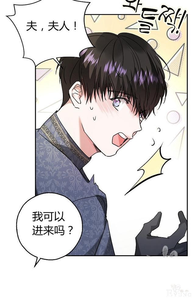 漫画：韩漫-丈夫隐藏了他的容貌 29-18.jpg