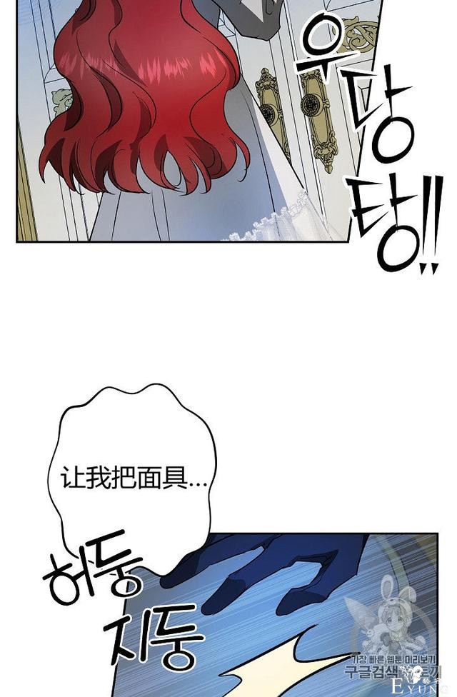 漫画：韩漫-丈夫隐藏了他的容貌 29-20.jpg