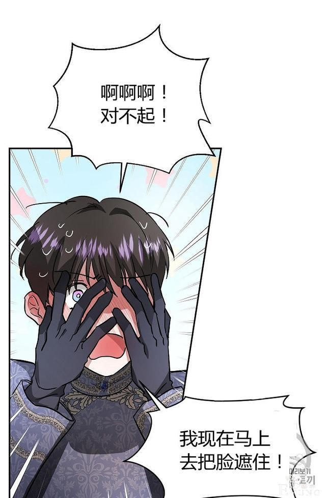 漫画：韩漫-丈夫隐藏了他的容貌 29-26.jpg